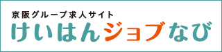 京阪グループ求人サイトけいはんジョブなび